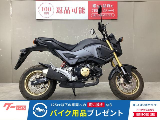 グロム フルノーマル