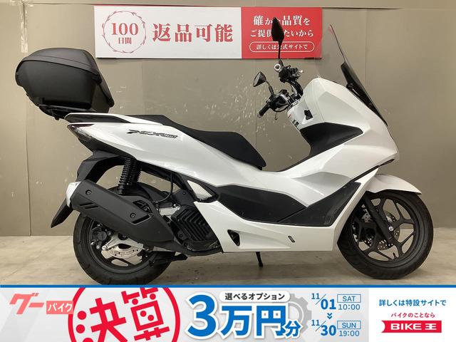 PCX160 ワンオーナー リアボックス スペアキー グリップヒーター スクリーン