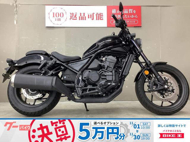 レブル１１００　ＤＣＴ　ＥＴＣ標準装備　ＵＳＢ　グリップヒーター　スペアキー