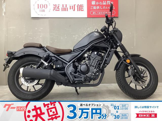 レブル２５０　Ｓエディション　フルノーマル　スペアキー