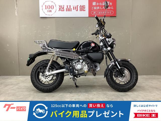 モンキー１２５　シフトインジケーター　マフラー　リアキャリア　スペアキー　メットホルダー