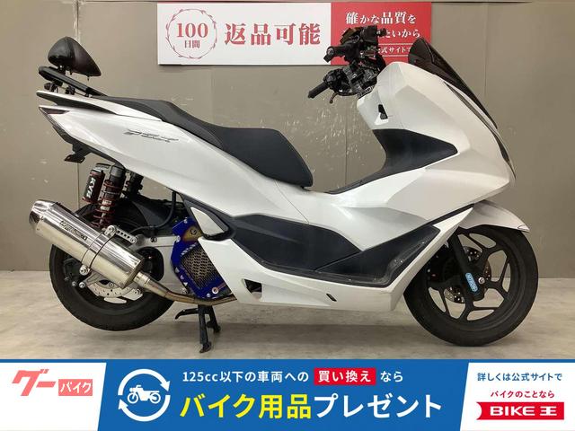 ＰＣＸ　バックレスト　マフラー　リヤサスペンション　ハンドル