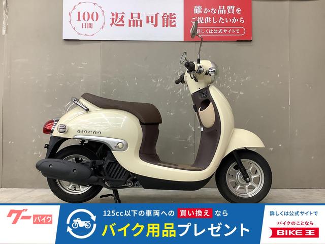 ジョルノ　２０１８年モデル　ノーマル車両