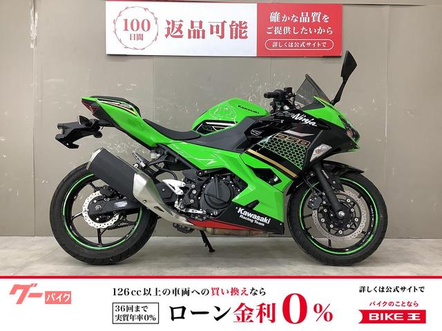 Ninja 250 KRT Edition ABS 2020年モデル USB2ポート付き スペアキー有