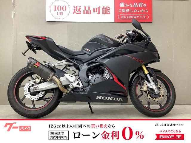 CBR250RR ABS 2019年モデル USBポート リアフェンダーレス ヘルメットホルダー レバーカスタム