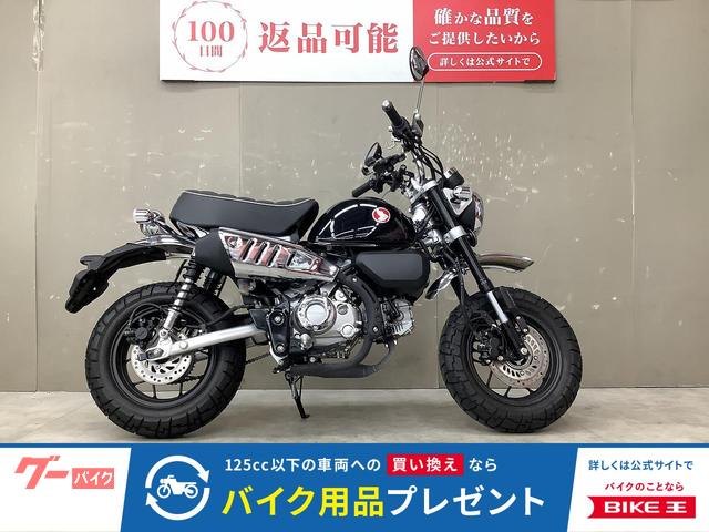 モンキー１２５　ＡＢＳ　２０２５年モデル　スマホホルダー付き　サドルバッグサポート装備