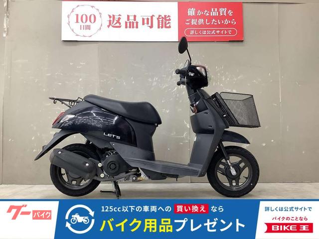 レッツ　フロントバスケット