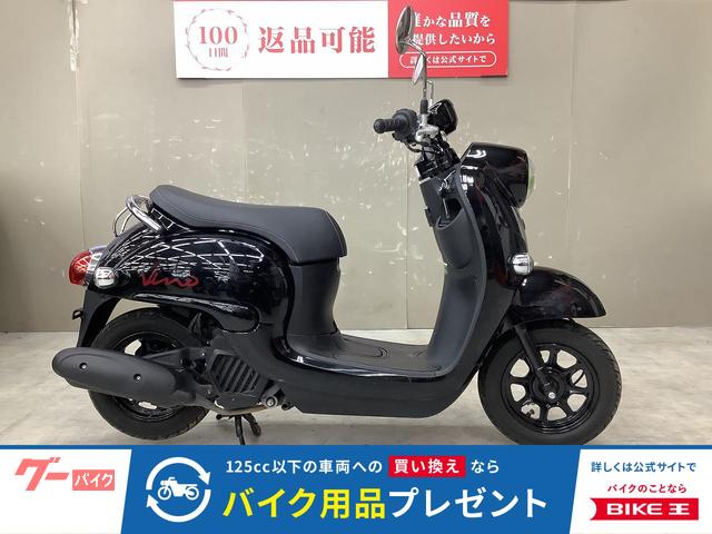 ビーノ 2021年モデル ノーマル車両 スペアキーあり
