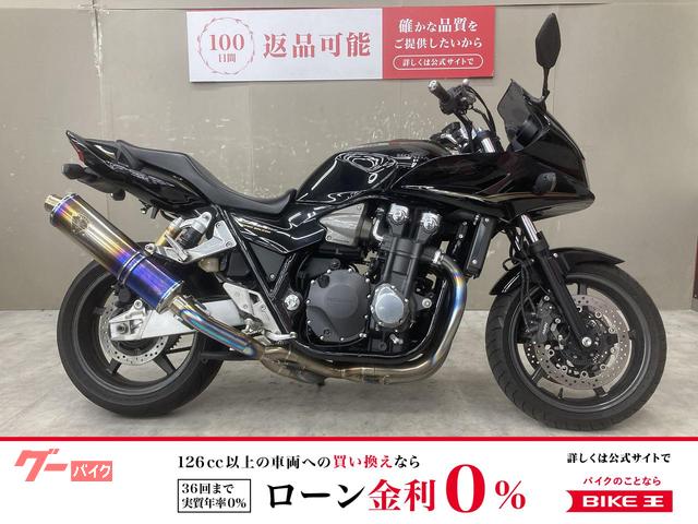 ＣＢ１３００Ｓｕｐｅｒ　ボルドール　ワイバンマフラー　フェンダーレス　ＵＳＢ