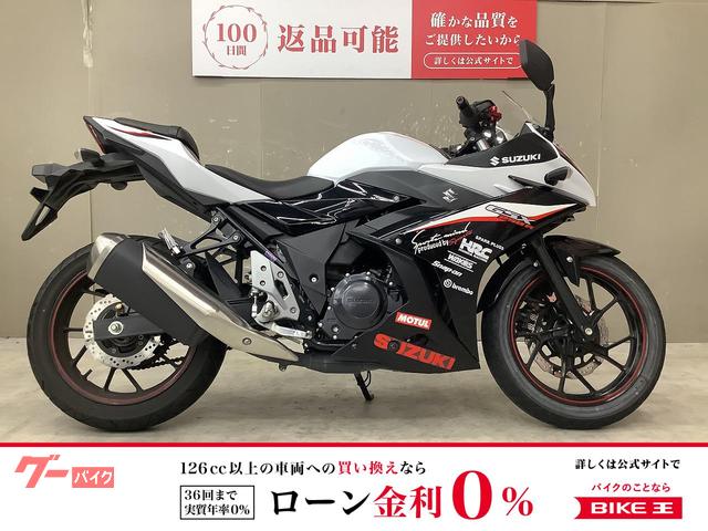 ＧＳＸ２５０Ｒ　フルノーマル