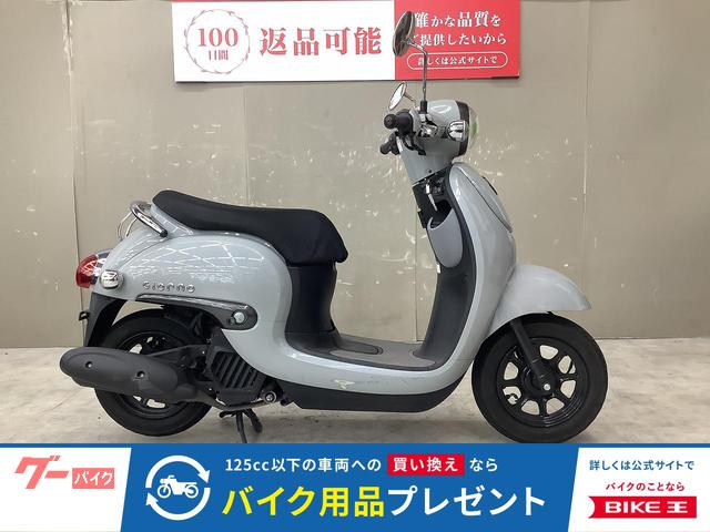 ジョルノ　２０２２年モデル　ノーマル