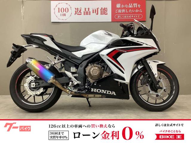 ＣＢＲ４００Ｒ　２０１９年モデル　モリワキマフラー　ＵＳＢ　マルチバー