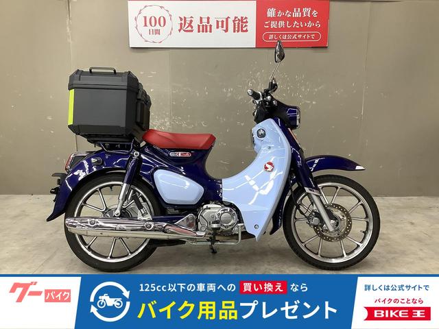 スーパーカブＣ１２５　２０２２年モデル　リアボックス