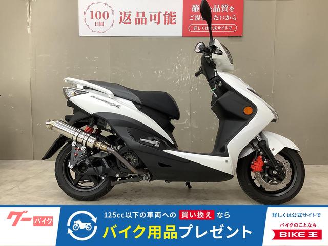 シグナスＸＳＲ　スペアキー　ＢＥＡＭＳマフラー