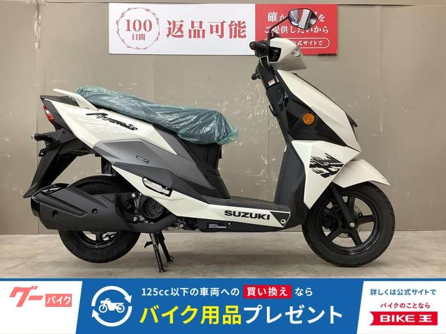 スズキ　アヴェニス１２５　自賠責保険付き　中古車値引き交渉可。 スズキ アヴェニス125｜バイク王 伊丹店｜新車・中古バイクなら