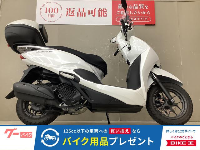 リード１２５　スクリーン　リアボックス