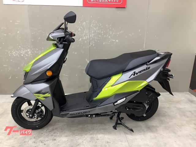 スズキ アヴェニス125｜バイク王 伊丹店｜新車・中古バイクなら