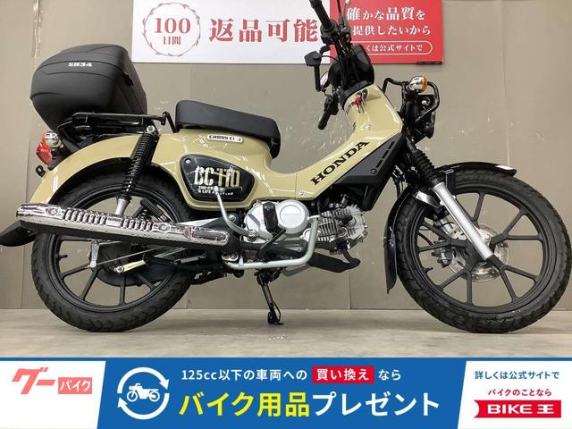 クロスカブ110
