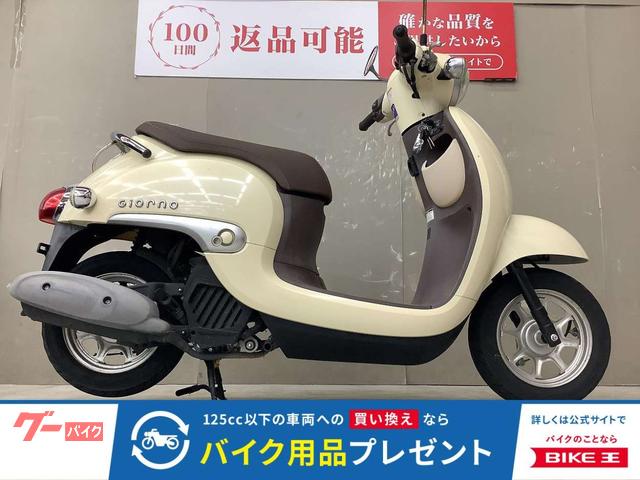 ジョルノ 2018年モデル ノーマル スペアキーあり