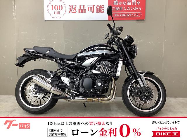 Z900RS