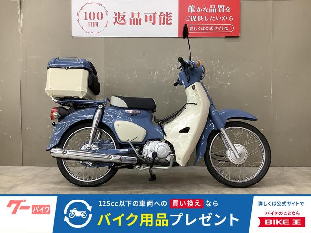 スーパーカブ５０　トップケース