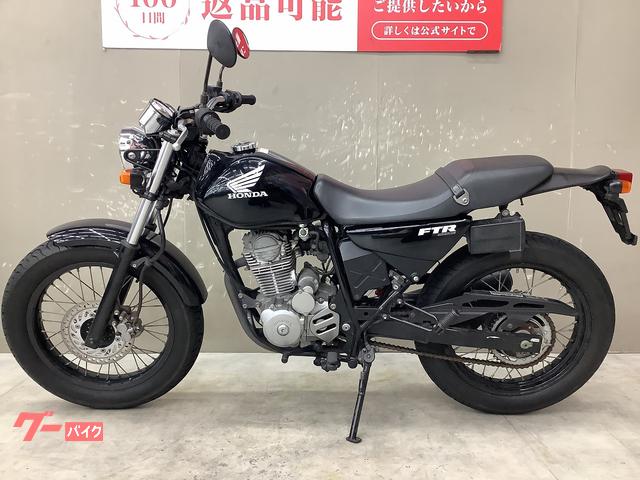 ホンダ FTR223｜バイク王 伊丹店｜新車・中古バイクなら