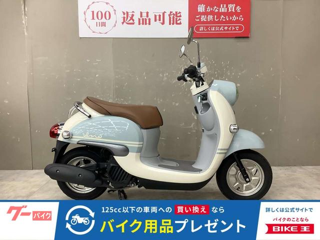 ビーノ 2019年モデル シートカバー