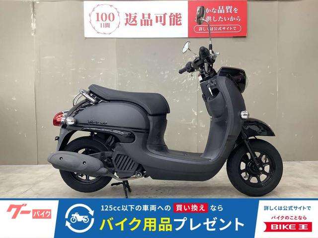 ビーノ 2018年モデル ノーマル スペアキー