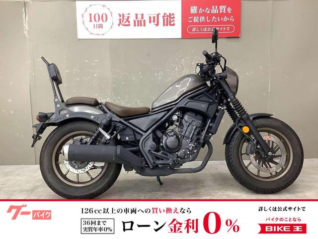 レブル２５０　Ｓエディション　バックレスト　スマホホルダー　スペアキーあり