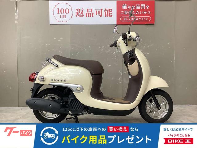 ジョルノ 2018年モデル ノーマル スペアキー有