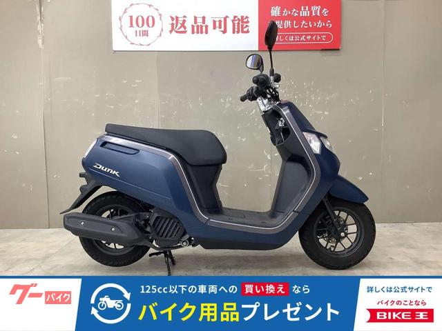 ダンク　２０２２年モデル　ノーマル　スペアキーあり