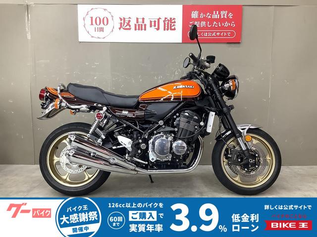 Ｚ９００ＲＳ　Ｚ１スタイルカスタム