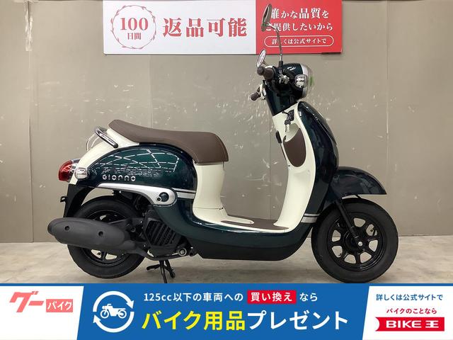ジョルノ 2019年モデル