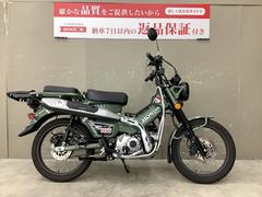 ホンダ　ＣＴ１２５ハンターカブ　タンデムシート　レッグシールド　スペアキー　ベトナムキャリア