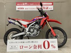 ホンダ　ＣＲＦ２５０Ｌ　ＡＢＳ　２０２３年モデル　ヨシムラ製マフラー　フェンダーレス　ＺＥＴＡ製ハンドガードカスタム　キー２本有