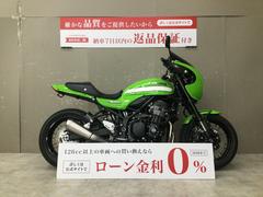 カワサキ　Ｚ９００ＲＳカフェ　並行輸入　リアフェンダーレス　リアウィンカー