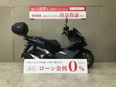 ホンダ　ＰＣＸ１５０　リアボックス　スペアキー　ナックルガード