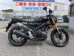 ヤマハ　ＸＳＲ１２５