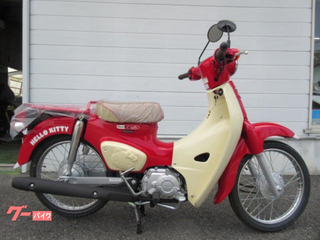 スーパーカブ５０　ハローキティ　限定車