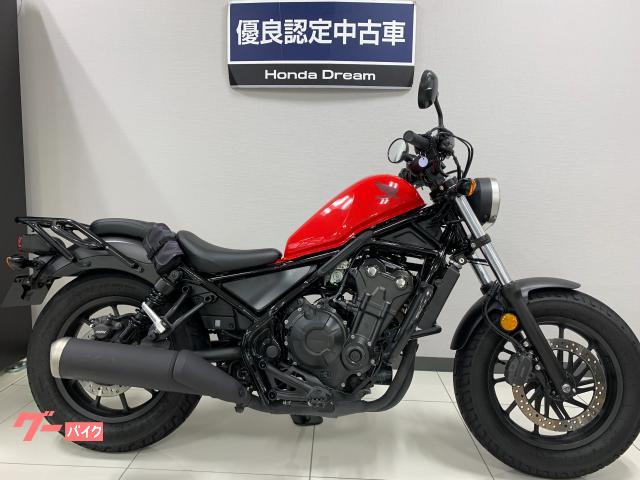 ホンダ レブル５００ 優良認定中古車 ホンダドリーム京都伏見 新車 中古バイクなら グーバイク