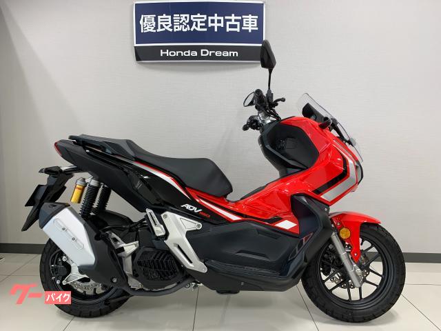 ホンダ ａｄｖ１５０ 優良認定中古車 ホンダドリーム京都伏見 新車 中古バイクなら グーバイク