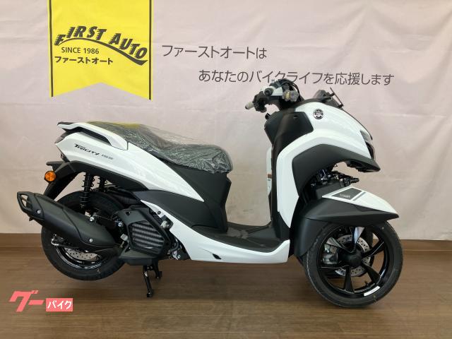 トリシティ１５５