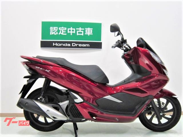 ホンダ ｐｃｘ ｄｒｅａｍ認定中古車 ホンダドリーム尼崎 新車 中古バイクなら グーバイク