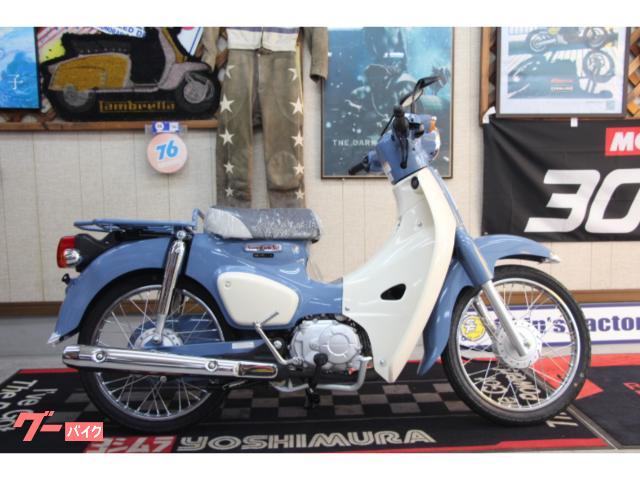 スーパーカブ５０　ファイナルエディション