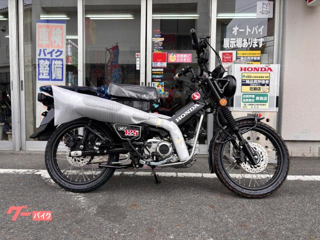 ＣＴ１２５ハンターカブ