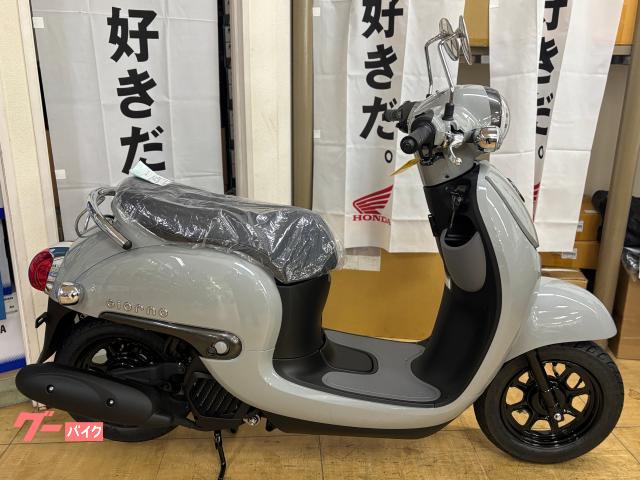 ジョルノ　２０２５年　最終モデル　新車　グレー