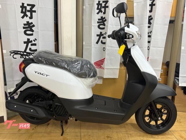 タクト・ベーシック　２０２５年　最終モデル　新車　ホワイト