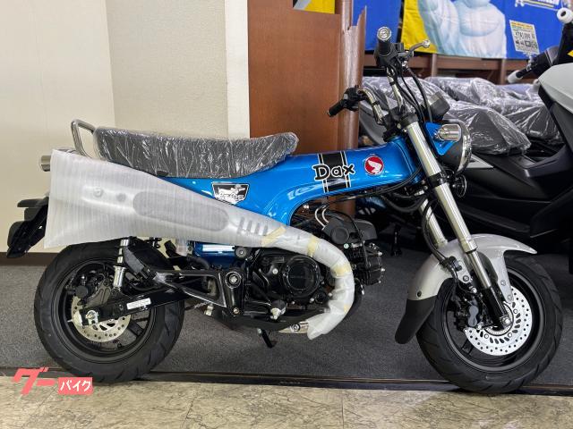 ダックス１２５　２０２３年モデル　ブルー　新車