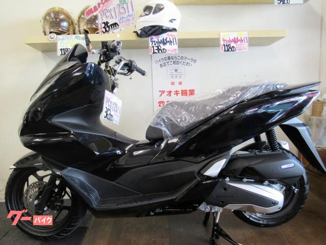 ホンダ ＰＣＸ国内正規車両｜アオキ輪業｜新車・中古バイクなら【グーバイク】