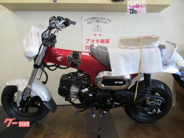 ダックス１２５国内正規車両